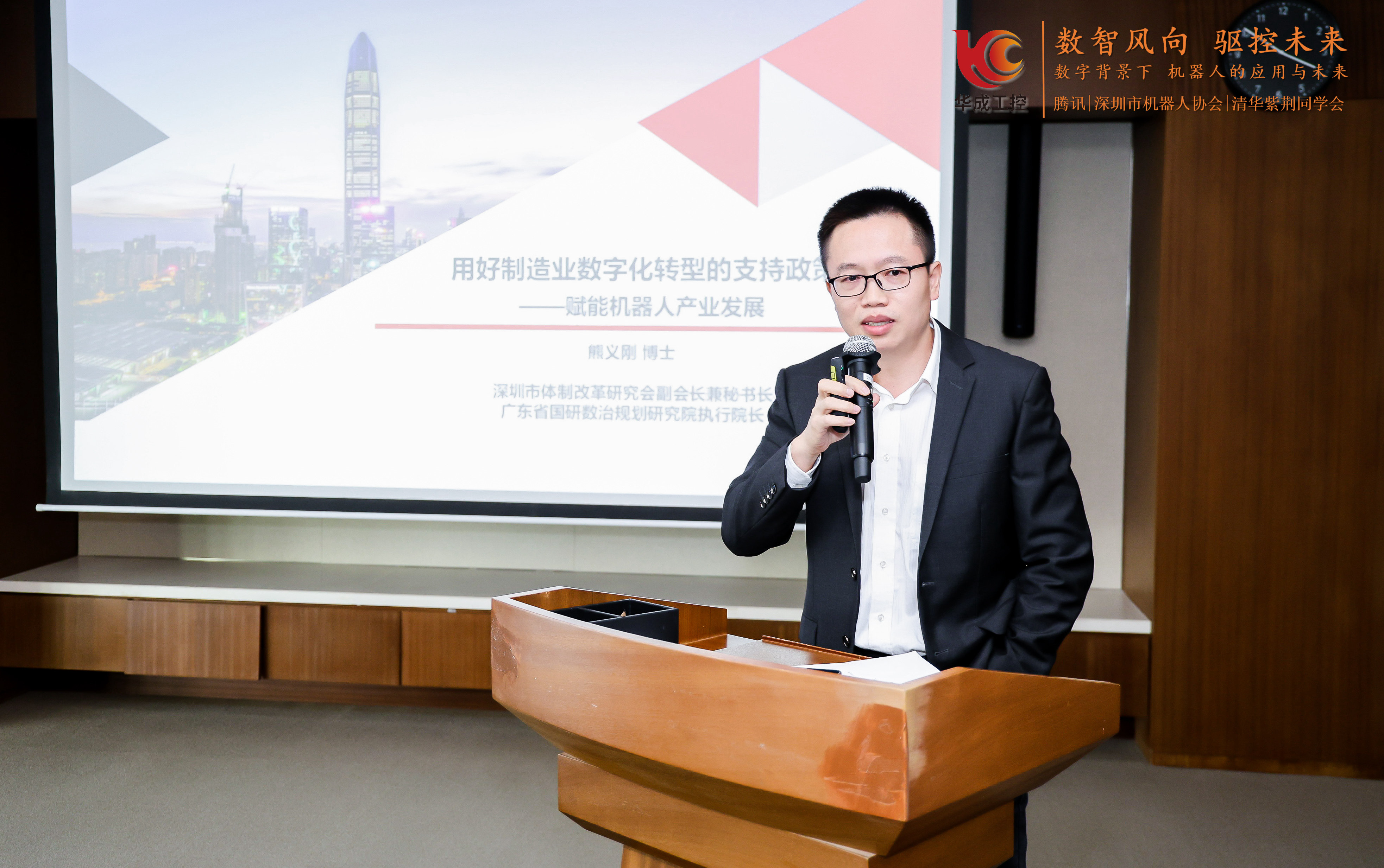 熊义刚 深圳市体制改革研究会秘书长、广东省国研数治研究院院长_副本.jpg