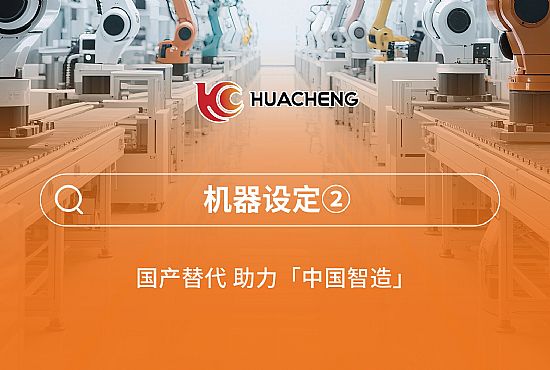 第三章 机器设定②