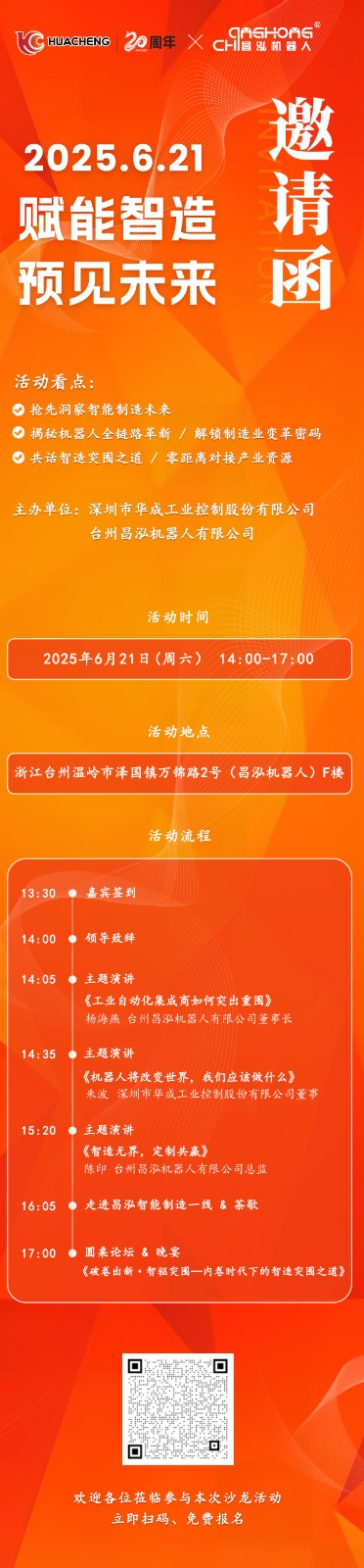 邀请函_副本.jpg