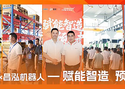 干货满满|“赋能智造 预见未来”沙龙活动圆满落幕，助力企业破局增长！