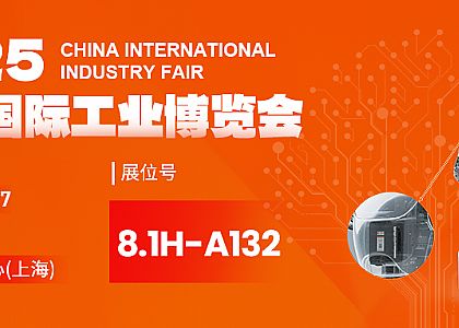 9月上海见！华成工控邀您共赴2025上海工博会